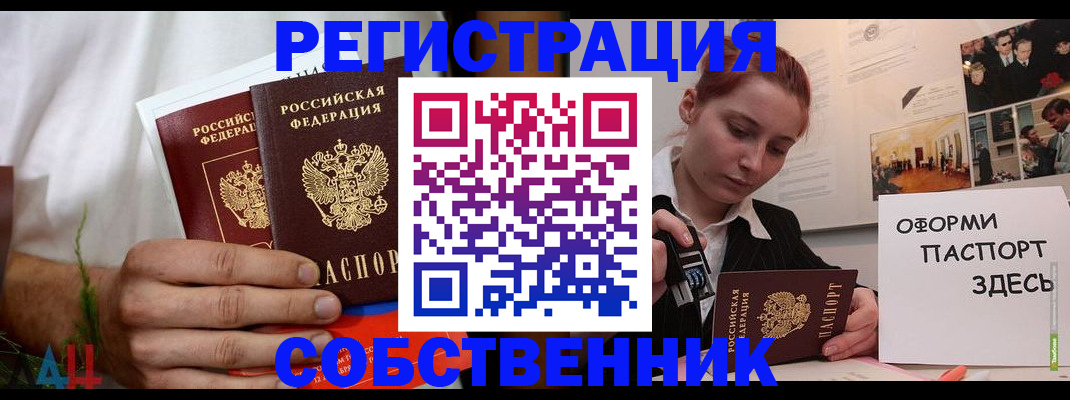 прописка паспорт в Псковской области