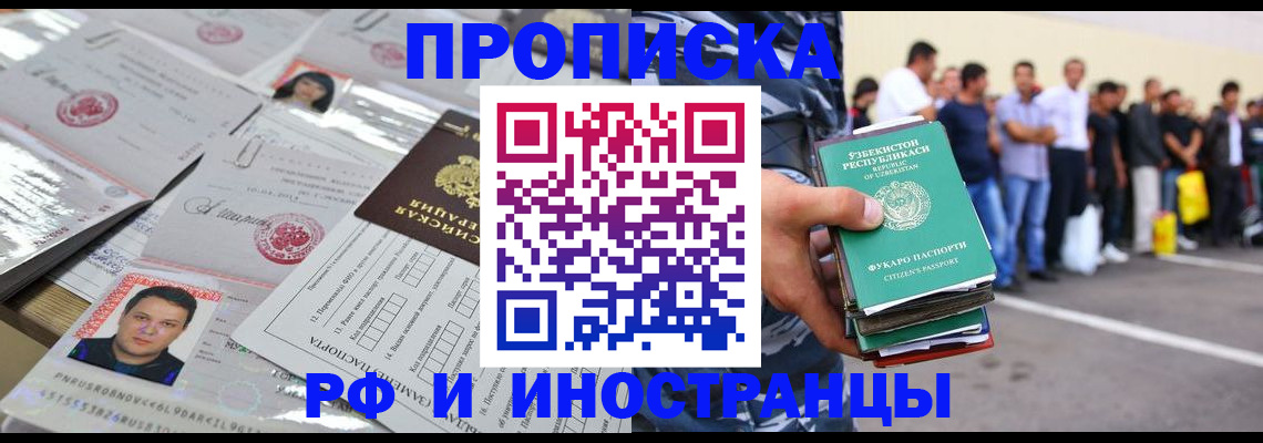 прописка паспорт в Псковской области