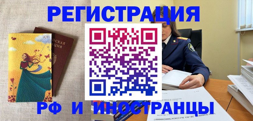 прописка штамп в Псковской области
