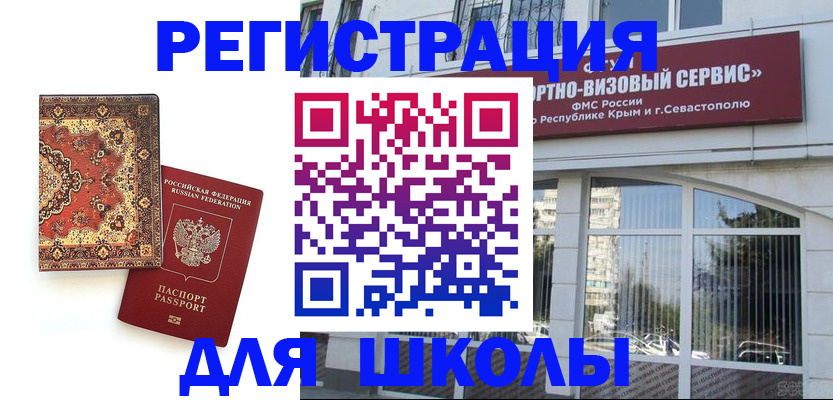 временная регистрация недорого в Псковской области
