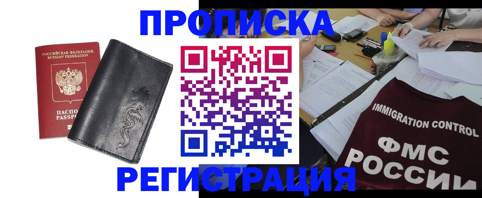 регистрация в Псковской области