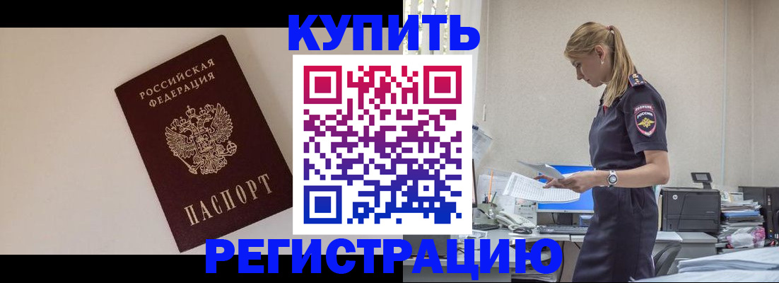 временная регистрация надежно в Псковской области