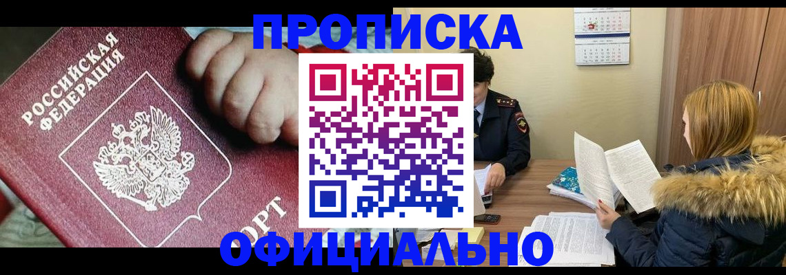 прописка для школы в Псковской области