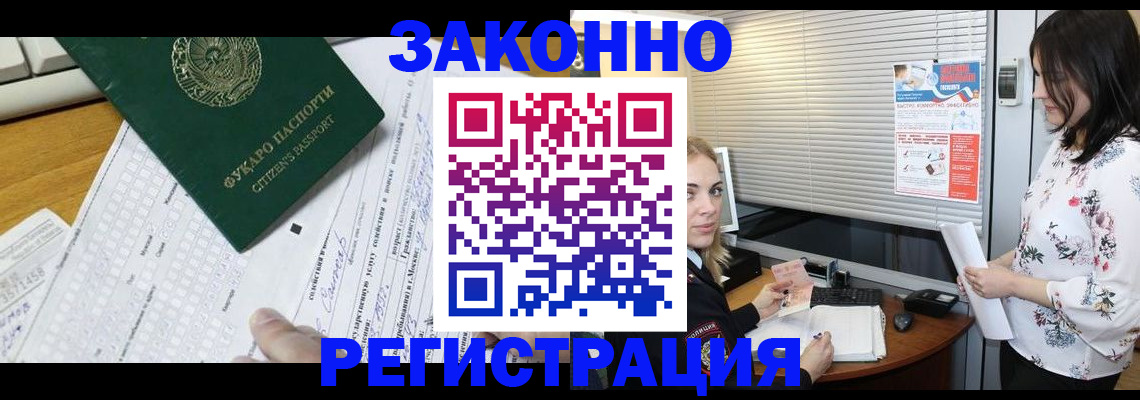 временная регистрация адрес в Псковской области