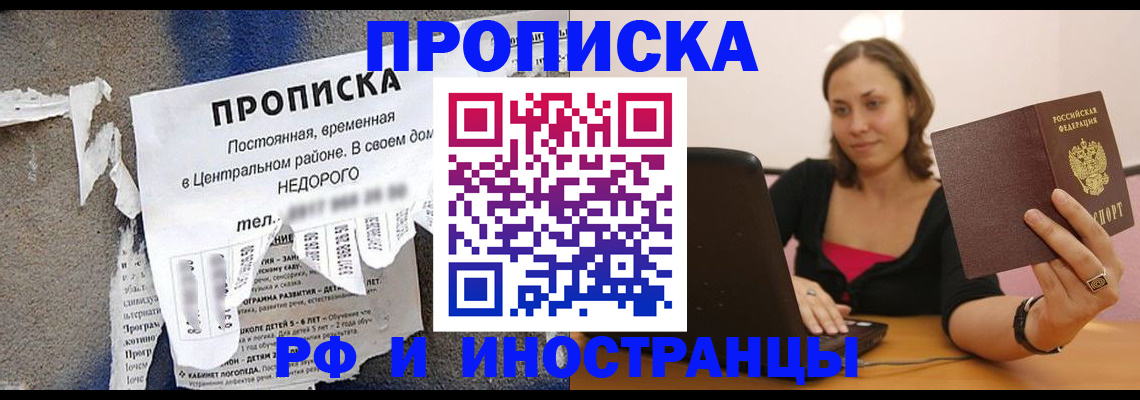 миграционный учет в Псковской области