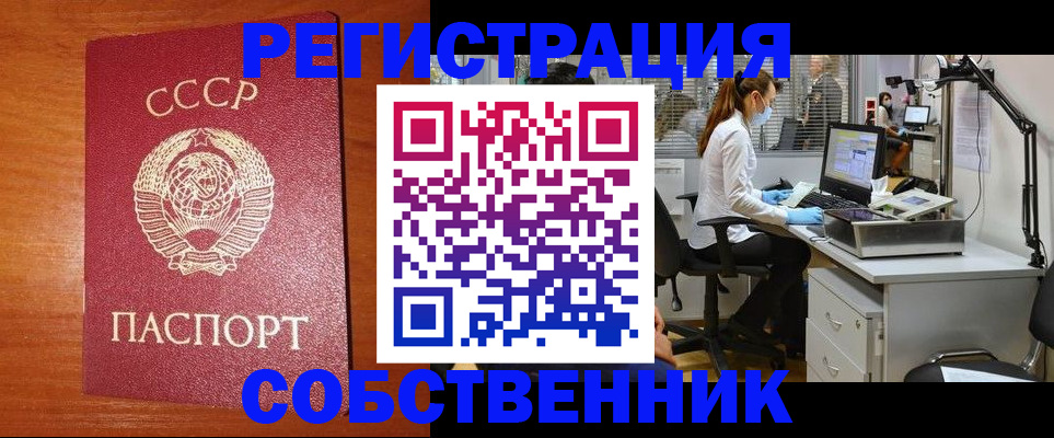 временная регистрация для всех в Псковской области