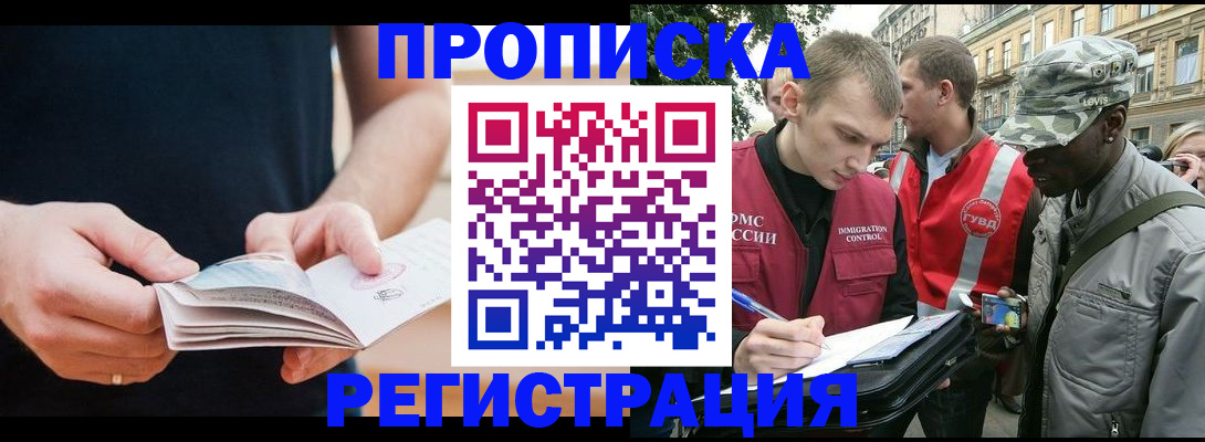 временная регистрация надежно в Псковской области